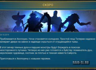 Приближается Хеллоуин