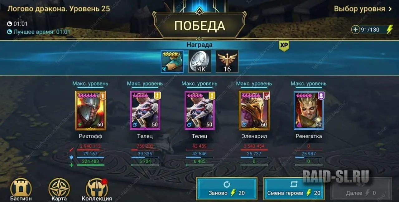 Эленарил | Raid Shadow Legends