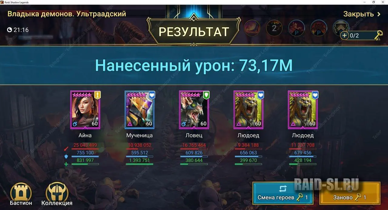 Айна | Raid Shadow Legends