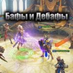 buff-debuff-logo-1