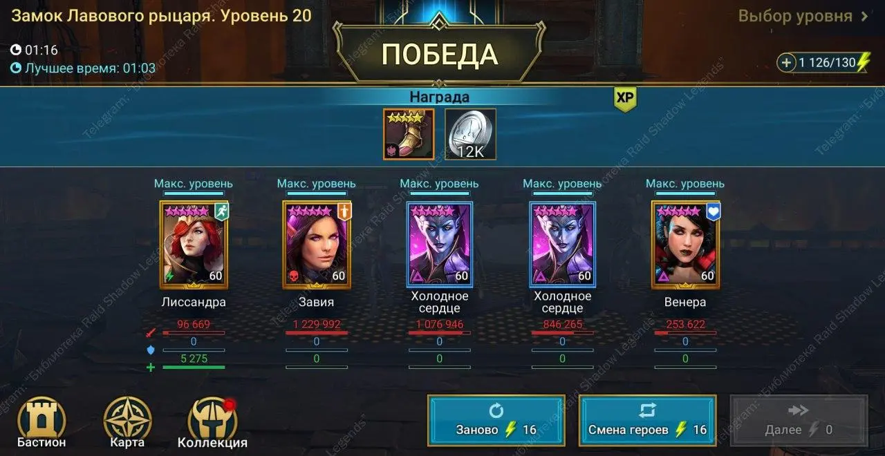 Венера | Raid Shadow Legends