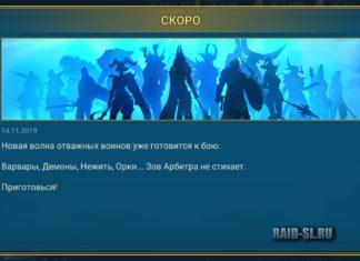 Скоро 14 новых героев