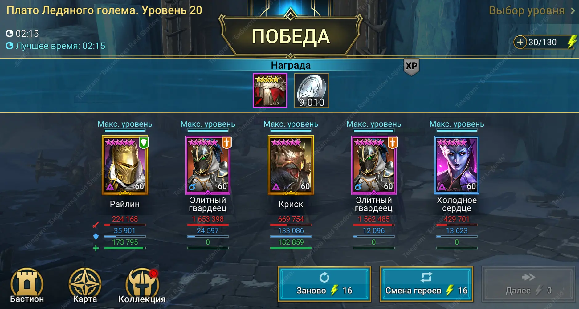 Криск | Raid Shadow Legends