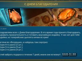С Днем Благодарения!