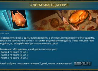 С Днем Благодарения!