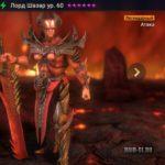 Lord-Shazar-1