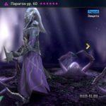 Paragon-1