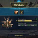 arena-3