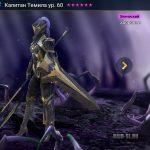 Kapitan-Temila-1