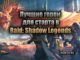 Лучшие герои для старта в Raid: Shadow Legends