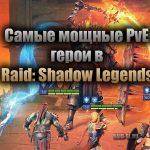 best pve heores logo