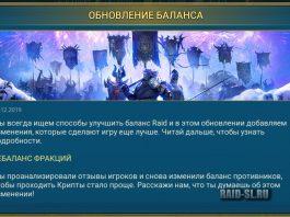 Обновление баланса