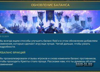 Обновление баланса