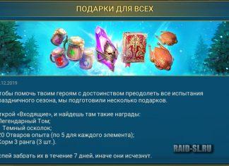 Подарки для всех