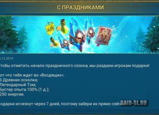 С праздниками!