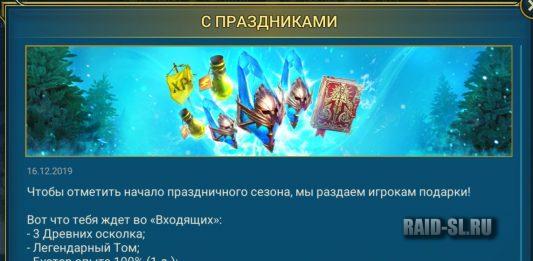 С праздниками!