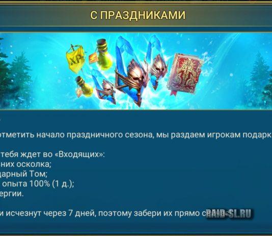 С праздниками!