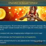 spasibo_golosa_logo