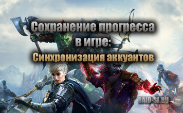 Сохранение прогресса в игре: Синхронизация аккаунтов