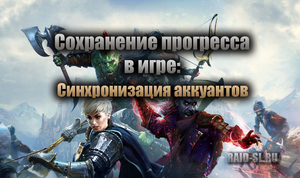 Китайский Интернет Магазин Аккаунтов Рейд