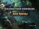 Бюджетная команда для Арены