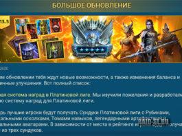 Большое обновление