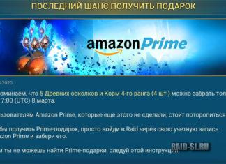 Последний шанс получить подарок