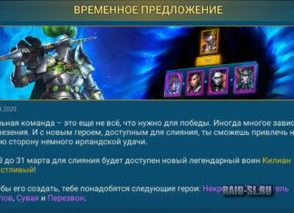 Временное предложение