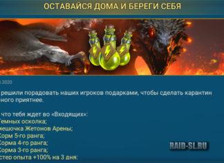 Оставайся дома и береги себя