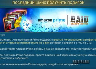 Последний шанс получить подарок