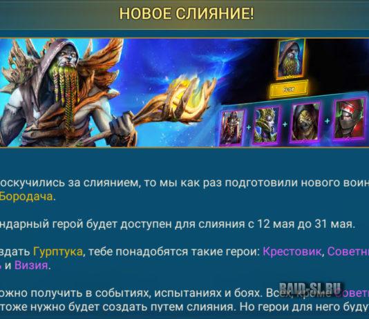 Новое слияние