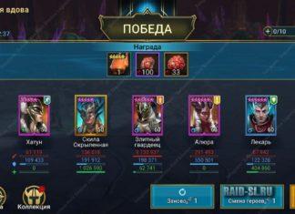 Черная вдова и Краб Скарабей – бюджетные команды