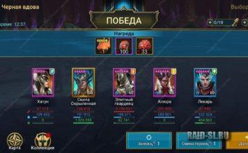 Черная вдова и Краб Скарабей – бюджетные команды