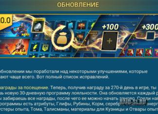 Обновление