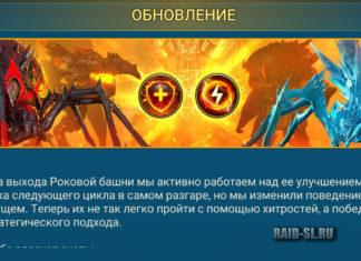 Обновление