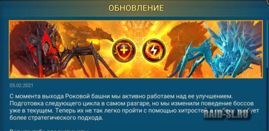 Обновление