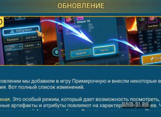 Обновление 3.30