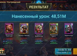 Тораги Жабоморд и КБ