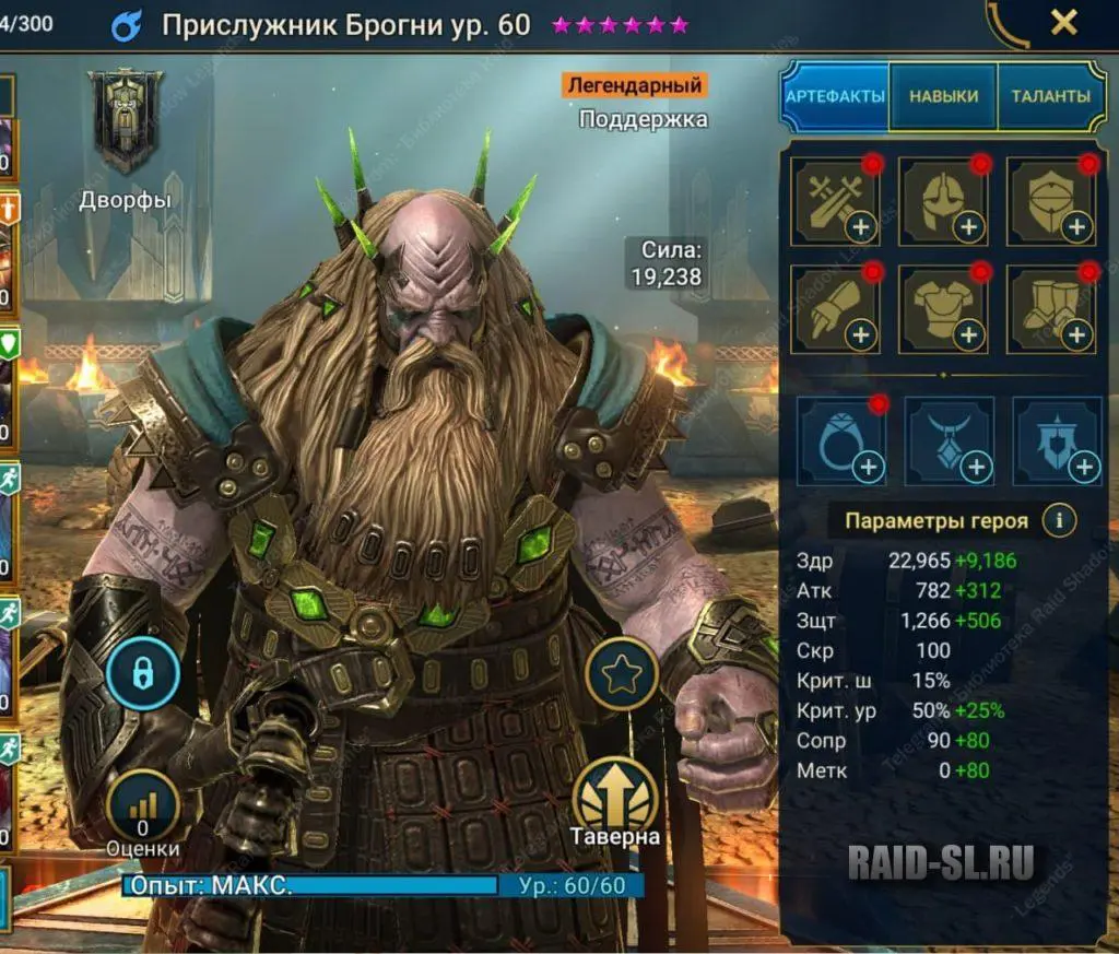 Новые герои (апрель 2021) - Raid Shadow Legends