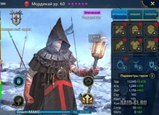 Новые герои (апрель 2021)