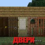 door