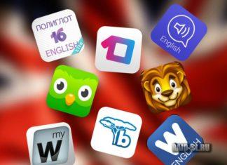 Английский Язык для всех