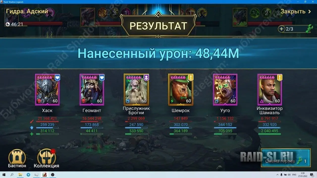 Геомант | Raid Shadow Legends