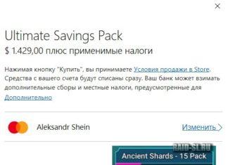Тема дешевого доната в RAID SL