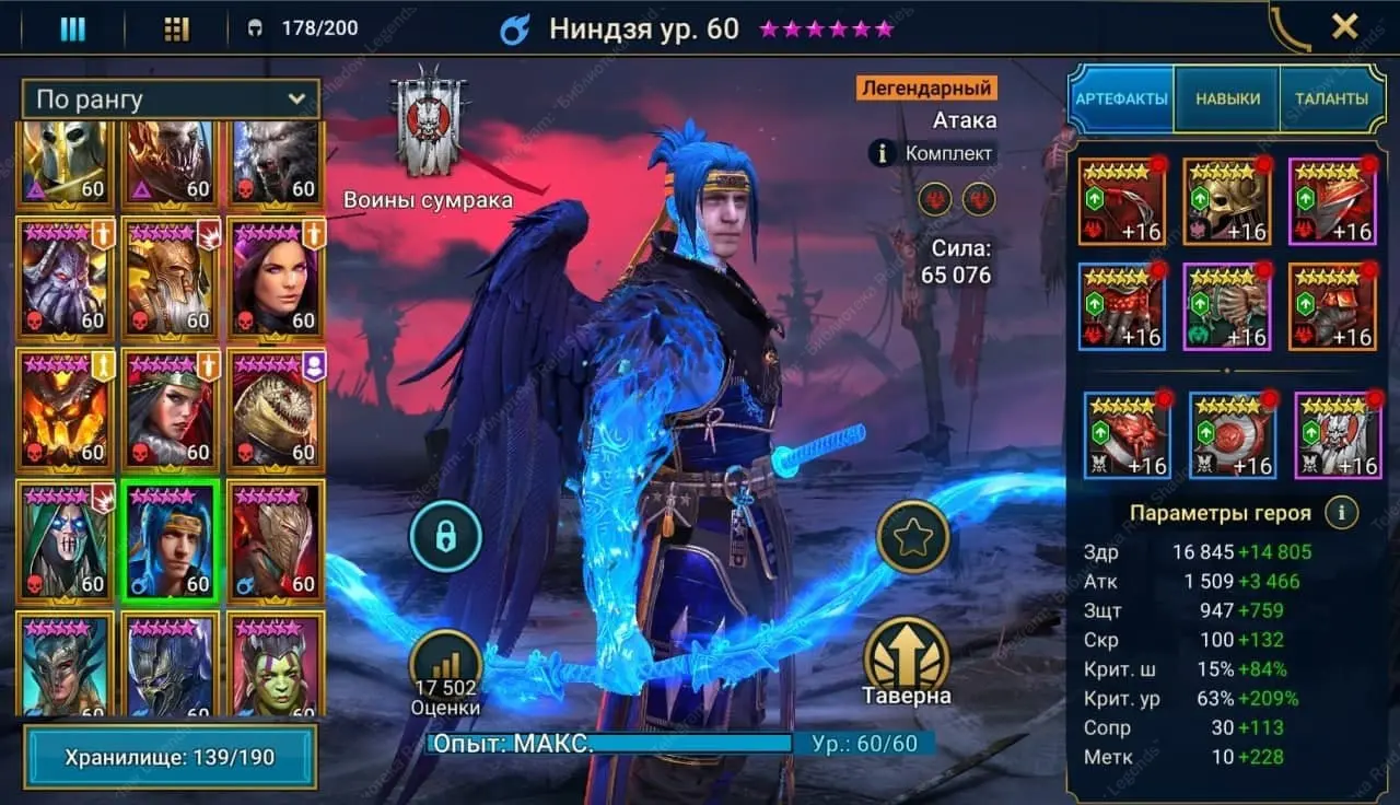 Ниндзя | Raid Shadow Legends