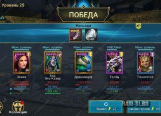 Подборка быстрых команд на 25 Дракона