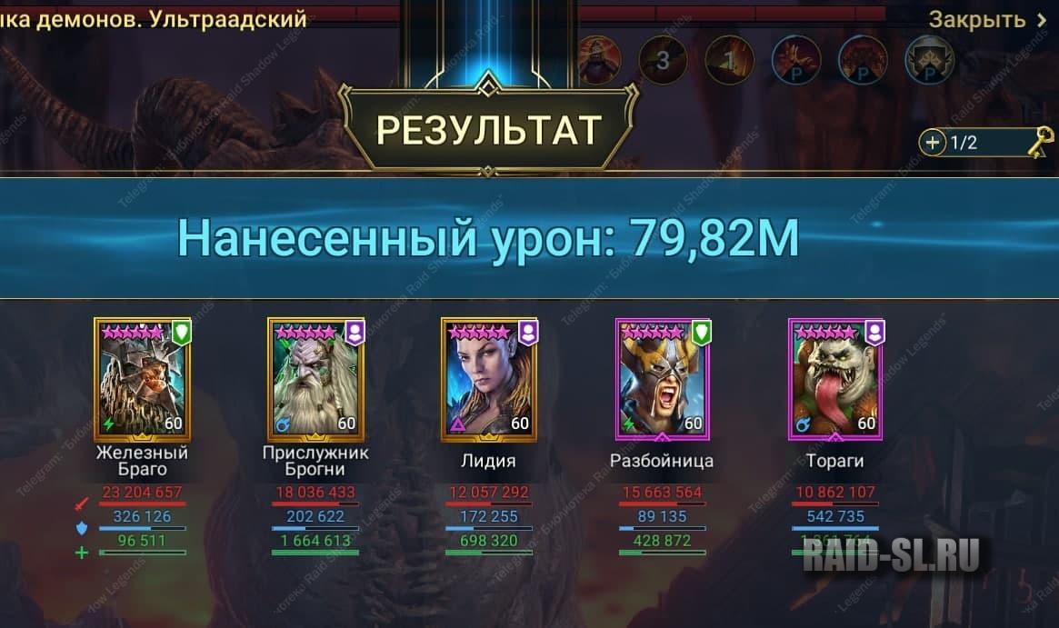 6 КБ с ключа, не анкил, без контры, без вампа - Raid Shadow Legends