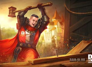 Рейд дайджест (25.06.21)