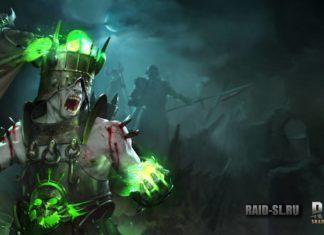 Рейд Дайджест (09.09.22)