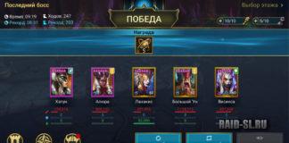 Темная фея. 120 этаж Хард. Авто